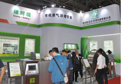 維珂瑞亮相第52屆(秋季)全國制藥機(jī)械博覽會(huì)