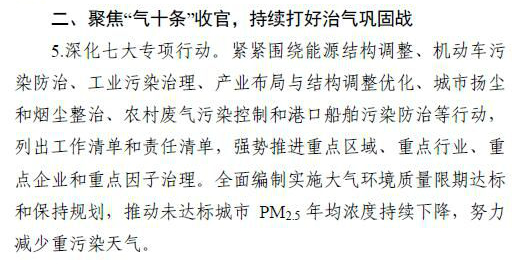 2017年浙江省環(huán)保工作要點 加強VOCs污染防治 2017年浙江省環(huán)保工作要點 加強VOCs污染防治