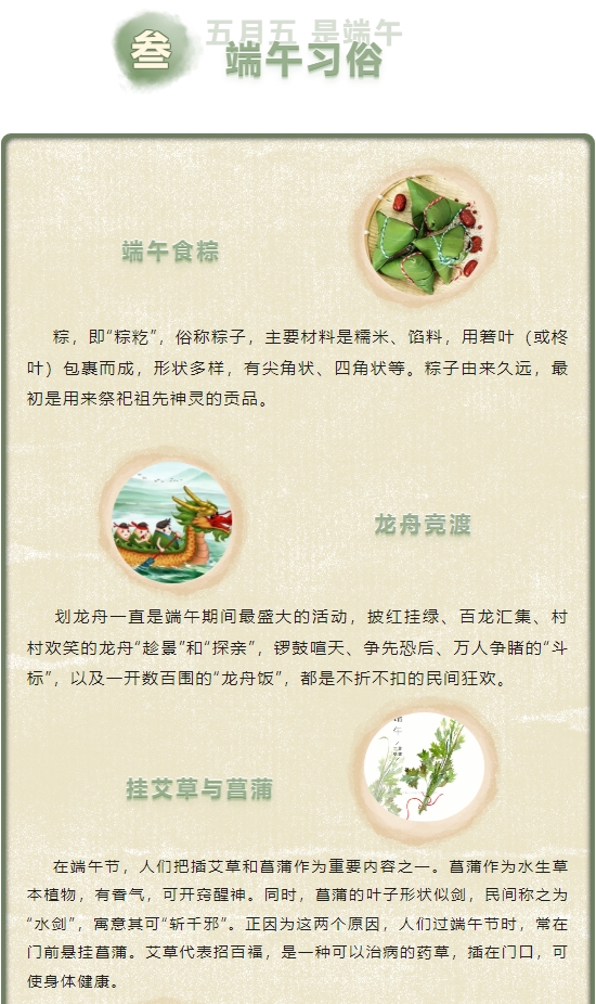 粼粼波上，百舟爭渡；千載悠悠，共慶端午
