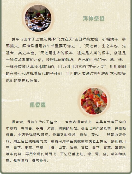 粼粼波上，百舟爭渡；千載悠悠，共慶端午