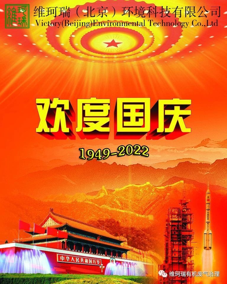 筑夢(mèng)燈火萬(wàn)家，慶我盛世中華