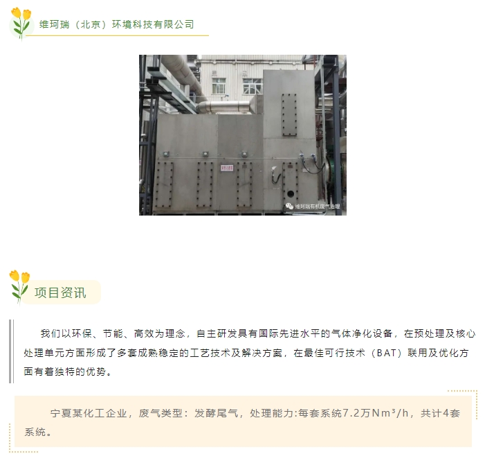 案例分享||寧夏某化工企業(yè)，已進(jìn)入調(diào)試驗(yàn)收階段