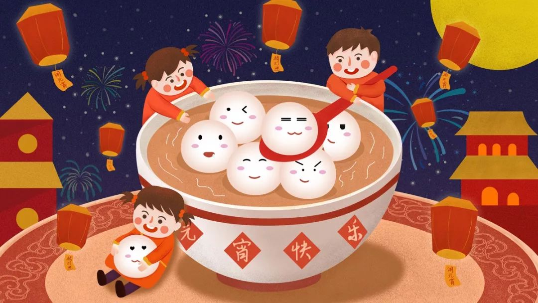 元宵節(jié) || 守萬家燈火,愿人間團(tuán)圓 元宵節(jié) || 守萬家燈火,愿人間團(tuán)圓
